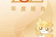 价值银行建设迈出新步伐！一图读懂兴业银行2024年年报