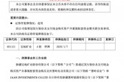 A股又有大动作：“买矿”！