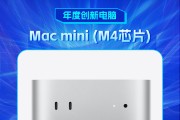 Mac mini (M4芯片)获新浪2024科技风云榜【年度创新电脑】奖