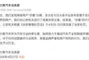赛力斯法务部再开张！“键盘侠”伏羲落网
