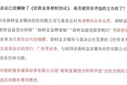 新财富“最佳分析师评选”的罗生门之战! 新财富“最佳分析师评选”的罗生门之战!