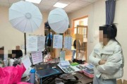 “网红”带货卖“毒药”！北京海淀行动了