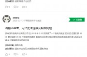 315在行动|借 “规则模糊” 强制扣款，搜电充电乱收费乱象亟待整治