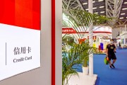 多家信用卡权益“缩水”背后：“降本”或为主要原因 存量竞争由广向深转移