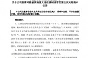 20连跌停！可能退市！000851，最新发声！