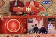 蛇年央视春晚少了谁？茅台、水井坊、汾酒等悄然退场