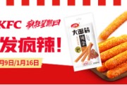 “头号玩家”何以双向奔赴？卫龙这波联名“颠”出营销创新样本