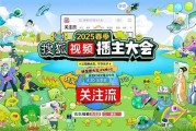 2025春季搜狐视频播主大会定档4.20  “以视频会友”关注流社交盛事启动