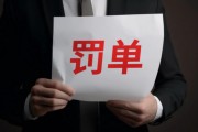 一夜四份立案告知书！大牛股豆神教育因150次做被告遭立案，莫高股份董事长涉嫌内幕交易