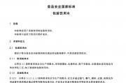 香港消委会道歉了，但农夫山泉的“天然水”到底是什么水？