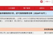 跨境养老 强强联合！远洋椿萱茂成为《广东院舍照顾服务计划》认可服务机构