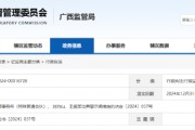 ST智知三年虚增营业收入超10亿！中介机构致同会计师事务所及2名会计师被出具警示函