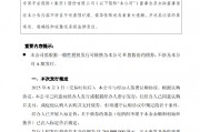 中国平安：拟发行117.65亿港元零息H股可转换债券