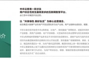 江苏中农集团董事长“失联”背后：经销商无需提货即可定期收钱 他们为何自称“投资者”？