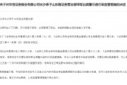 揽客违规现形！券商合规红灯频亮