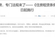 假的！多地辟谣“房东税”