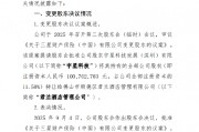 三星财险：持股11.5%的宇星科技拟退出