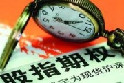 如何理解期权时代的投资机遇？这些机遇存在哪些挑战？