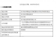 康凯1413%换手率后闪电离任!孙继青“二进宫”揭秘东兴基金战略深意 康凯1413%换手率后闪电离任!孙继青“二进宫”揭秘东兴基金战略深意