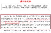 尾盘突然猛拉！“原因”找到了