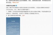 哪吒汽车：部分自媒体借官网异常事件发布不实言论，已经取证并采取法律手段维护自身权益