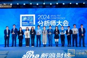 南方基金副总经理兼首席投资官李海鹏出席2024金麒麟分析师大会