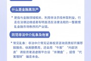 顺义成投资|防范非法中介非法荐股