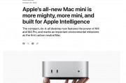 苹果上新：能揣兜里的Mac mini“加量不加价” M4 Pro芯片登场