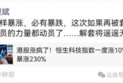 小丑大战伪君子剑——任泽平VS但斌