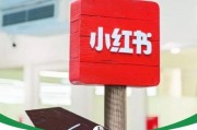 小红书裁了员、融了资，一切为了上市？