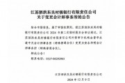 村镇银行也在“抛弃”普华永道，苏州银行旗下村行官宣更换外审机构，上市银行中仅港股存“独苗”