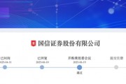 002736重大资产重组，审核通过！