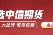 期货大咖聊大宗|中信期货黄笑凡：PTA偏强对待