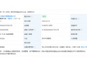 维信诺、工银投资等在苏州新设股权投资基金