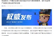 中国农业银行四川省达州分行原副行长赵辉被开除党籍