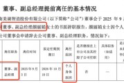 美湖股份颜丽娟因身体原因辞任!任职近20年掌国际业务,年薪71万居第二,所持股份市值暴涨160%超300万元 美湖股份颜丽娟因身体原因辞任!任职近20年掌国际业务,年薪71万居第二,所持股份市值暴涨160%超300万元