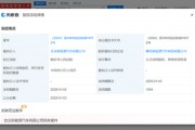 哪吒汽车再被冻结10亿股权 哪吒汽车已成被执行人