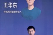 经纬创投合伙人王华东：AI Agent创业，要避开大模型能力迭代主赛道