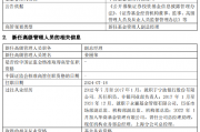 华商基金新任姜丽荣为副总经理 曾任永赢基金机构部总监
