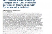 SEC与工银金融达成和解未处以罚款 事涉对此前勒索软件攻击事件准备不足