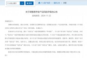 金价波动频繁 银行上调这类产品风险等级！