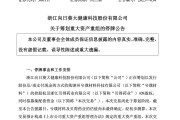 停牌！300111拟跨界半导体