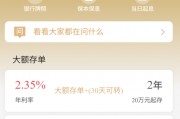 利率超2%！部分银行在售大额存单，额度紧俏