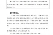 贵阳银行:贵州能源持股比例已升至5.49% 贵阳银行:贵州能源持股比例已升至5.49%