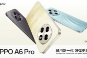 OPPO A6 Pro发布：称可实现六年久用流畅，售价1799元起
