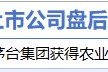 9月5日增减持汇总：贵州茅台增持 同花顺等24家公司减持（表）