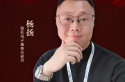 奥拓电子董秘杨扬荣获第十届金麒麟·金牌董秘荣誉