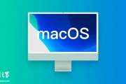 苹果 macOS 15 开发者预览版 Beta 8 发布