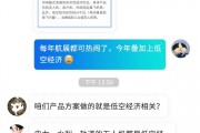 内部热议 | 珠海航展的“新势力”：低空经济