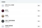 余承东晒单：花44.4万+买了一台享界S9 过年全程智驾回安徽老家
